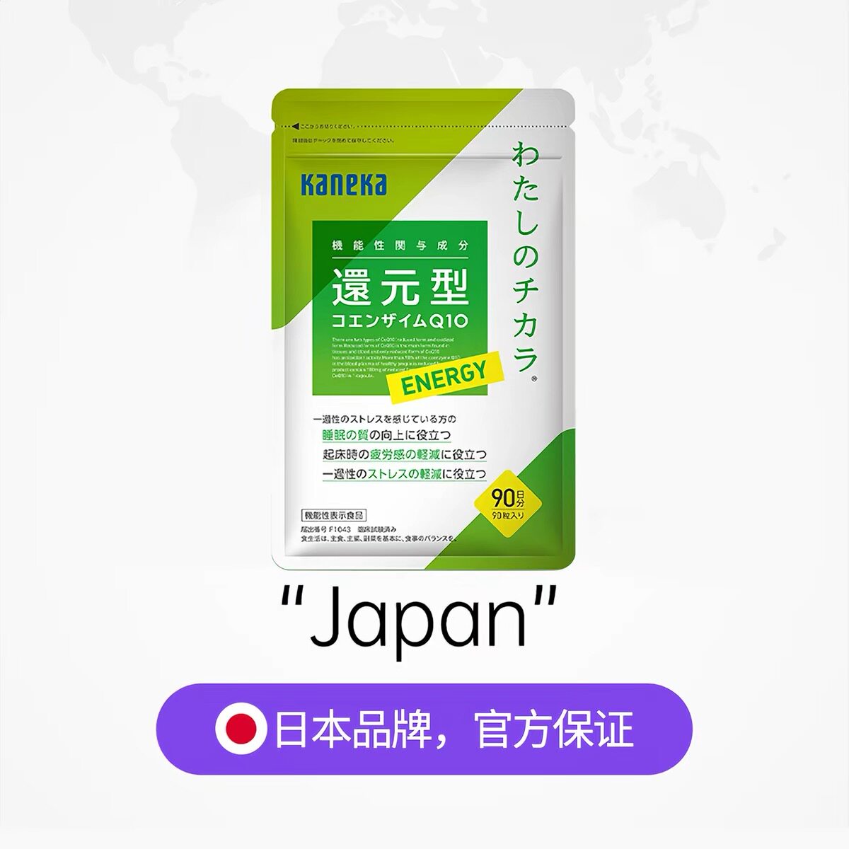 日本直发包邮Kaneka原厂还原型辅酶Q10护心脏 备孕90粒装29年1月图片