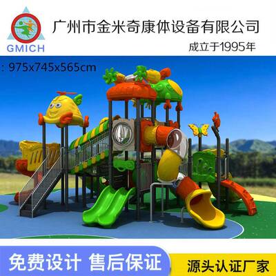 户园外组滑梯多功能攀爬架大型儿童滑梯合658幼儿小区滑户外游乐