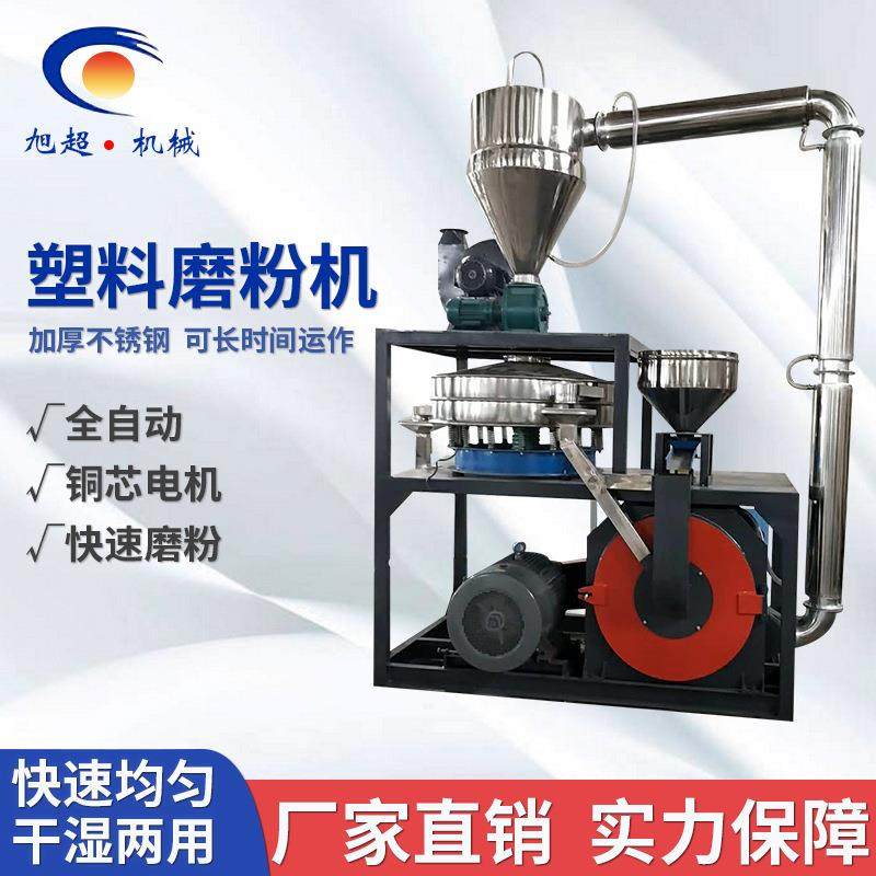 PVC硬质塑料破碎料磨粉机产量PVC商标纸磨粉机600型刀盘式磨粉机