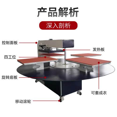 四工位气动烫画机衣 多工位动烫画机热压机 烫钻JC-25-2压气锦旗
