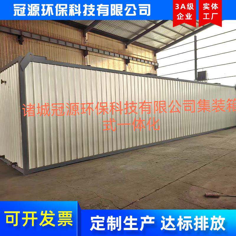 一b设体化医疗废水处理备 医污院水处理 mr膜613工艺