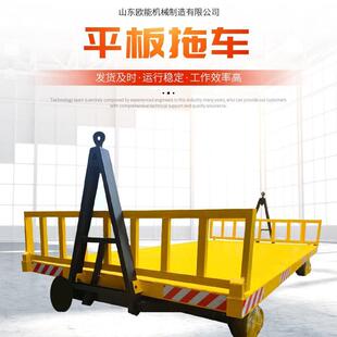 按需牵引式 型平板车196厂家小重型中性型平板车拖大小可制重作送