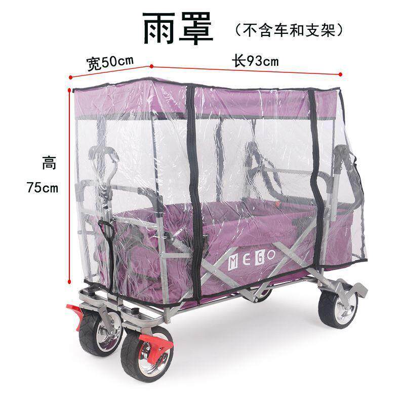 X3R露营车AMM件雨罩防蚊罩户外折配防叠手推车野营车雨棚防蚊虫帐