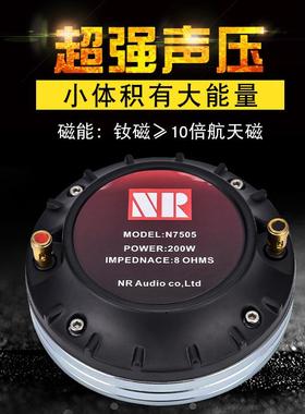 雷顿钕磁高44TUN芯75芯号角高箱头大功率K音音TV酒吧线阵舞台音强