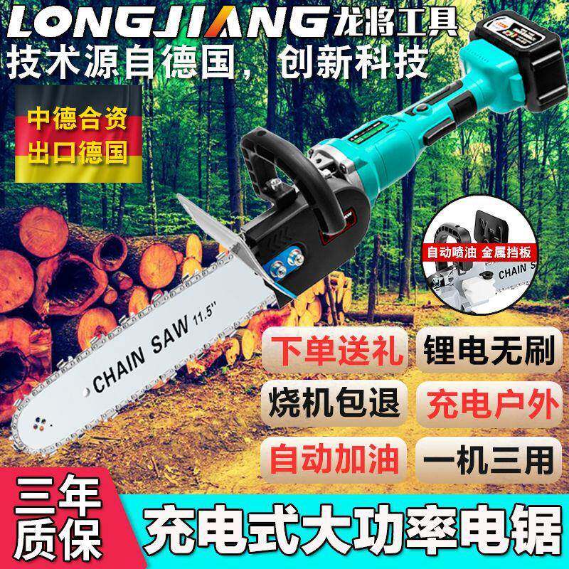 将工锂电角磨DGY机改装电链锯劈柴木锯伐家用龙电动具