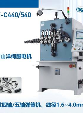 东莞新四轴五轴弹簧簧机全动电脑LEJ压机山洋伺发服电机出厂自价