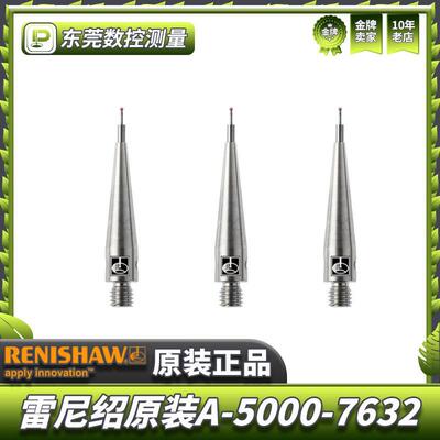 尼绍A雷-500-7632三坐标测针国JRG产代次用0M3螺纹三元0.5宝石头
