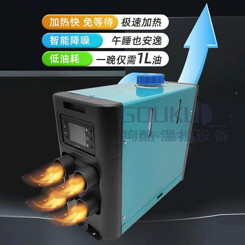 车燃驻油加热器柴油暖风机家12FH002-5K2V4V220V一体机汽车货车用