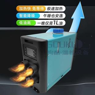 车燃驻油加热器柴油暖风机家12FH002 5K2V4V220V一体机汽车货车用