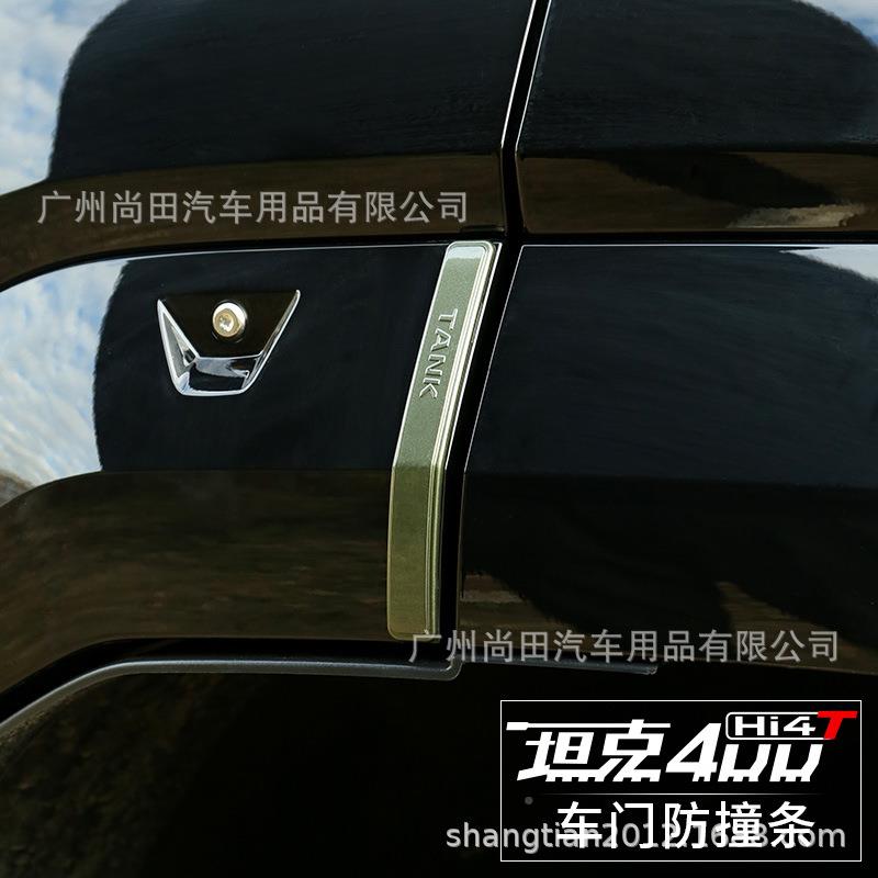 坦克4饰00Hi条4T车门防撞防刮胶条用外观装件改装专用GIX配件汽车