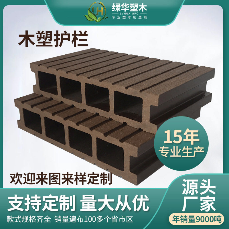 户外木塑地板  145-30塑木地板 栈道园林塑木地板 绿华塑木厂家批