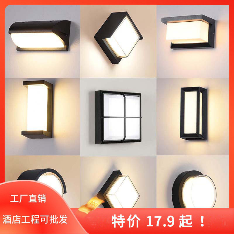 户外壁灯防水阳台室外墙壁灯具简约led超亮过道楼梯露台酒店庭院