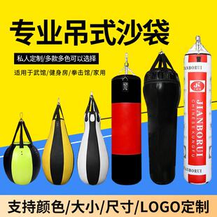 拳击沙袋散吊LHJ式沙袋跆拳道武成馆健身房包用吊袋人儿童沙打袋