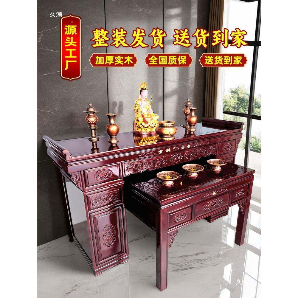 供桌案家用神台农村香火桌祖先供桌堂香供台新中式客厅屋菩萨贡桌
