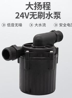 23424水无刷直V流低音耐高温腐蚀泵微型增循环压大扬程工业小潜水