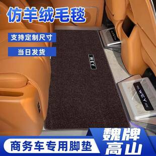 25款魏牌高山8高PUE山9中排垫长魏派商脚务车地板改装专用全城地