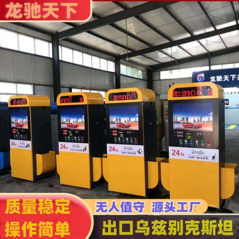便民自助洗车机一体机全套设备42小时自动高压YUQ省场地全车空间