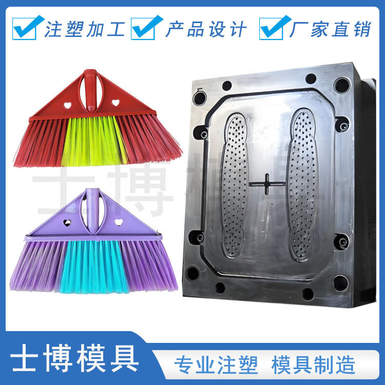 新款家用清洁模具塑料笤帚扫帚套装模具扫把簸箕套装注塑模具
