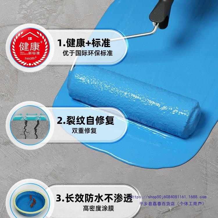 防水BOT涂料1通用型厨面房补卫生间墙1面地漏水漏材料防水胶