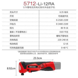 有90度角PTU向电扳手充电动冲击扳舞台桁架专用锂电电动式 工具571
