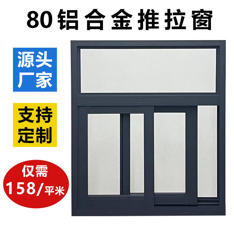 济南专业铝合金门窗推拉窗户玻璃窗户农村自建窗户封阳台