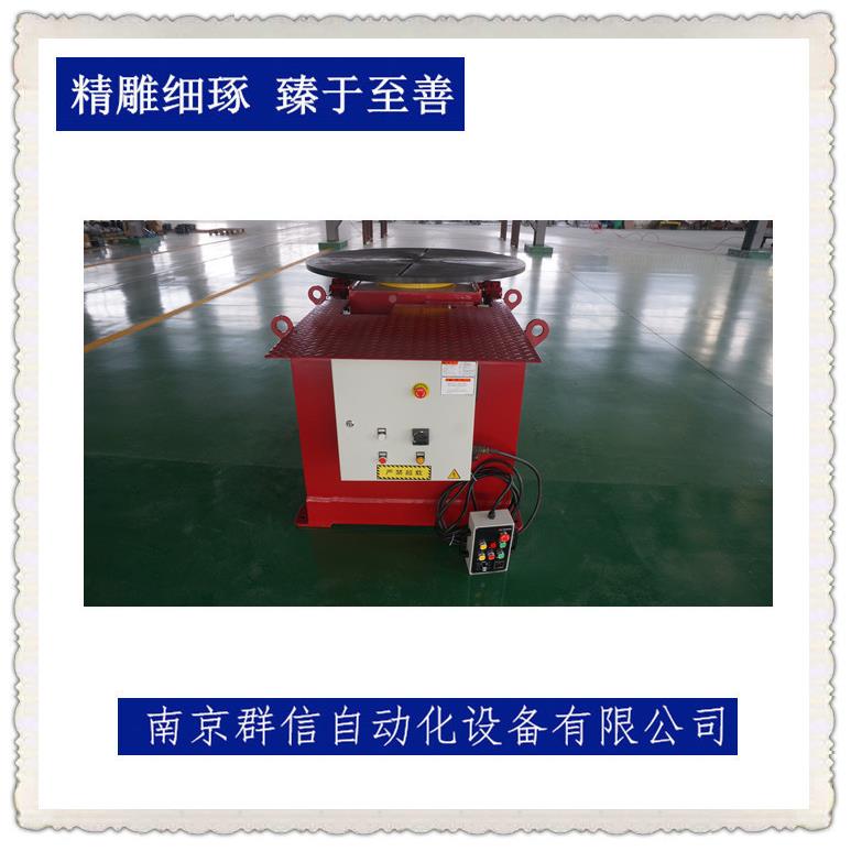 南京群信3RYS吨变型位机转常州溧阳口焊出接变位器自动焊接回台