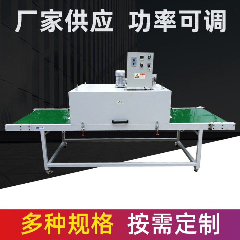 厂家定 制丝印隧道炉,玩具、文具、汽车配件、电器配件