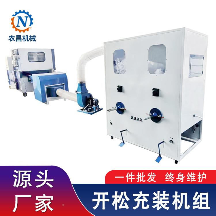 螺丝仔珍珠棉棉开棉机XET荞麦壳枕棉芯充装设备双口公玩具充机