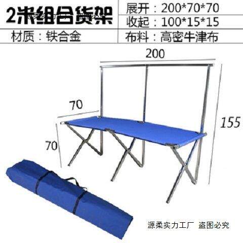 摆地折摊货架2米布830架架叠地摊货架加厚折叠摆摊货伸夜市摆架摊