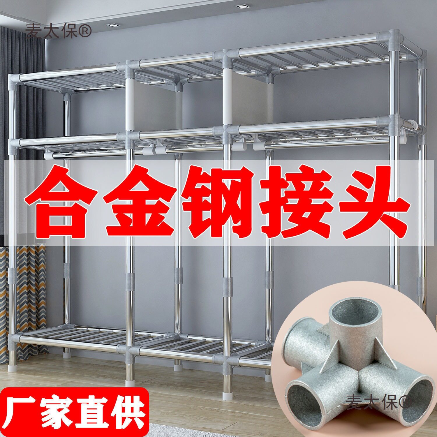 简易布衣柜钢管加粗加固组装双人单人实木衣橱衣柜衣服收纳麦太保