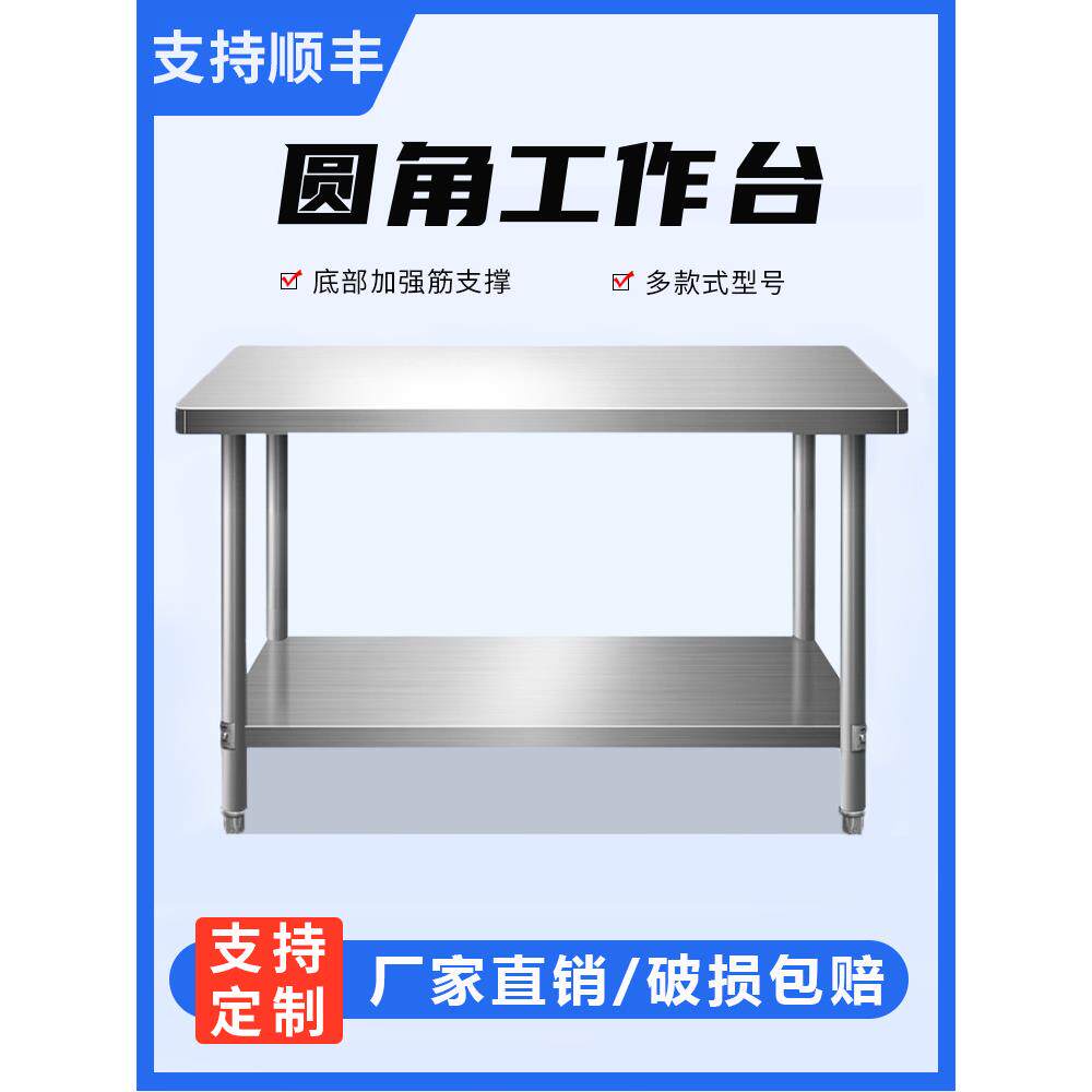 层双不锈钢工作台厨房作台板三XMD层加案厚不锈钢桌子打包台操打