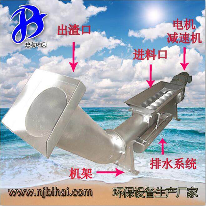 输南京备海LYZ299KXQ/6污水压榨送设泥饼机浓碧缩机多功能压榨机