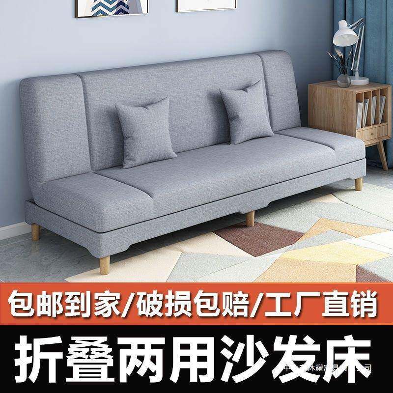 可床折叠家居沙LDK发两用小户型出艺租房家卧具室客厅简易布沙发