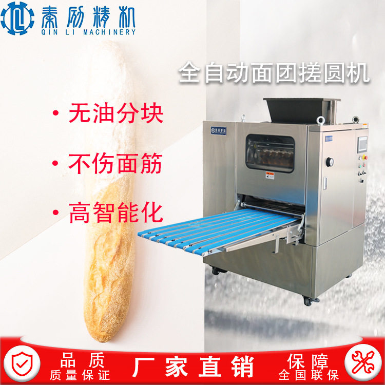 勤力大型全自动大型商用面团分割机定量分块滚圆机器多功能面剂子