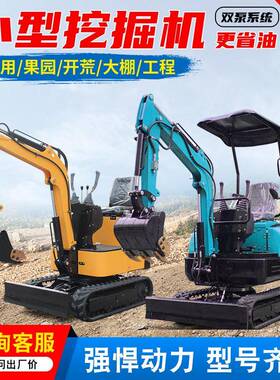 微型挖掘机Z园林绿化家用挖土挖沟挖掘机XJW钩迷你工程机E-15