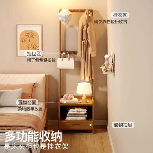简约床头YKO柜挂衣架帽一体家用卧抽室收纳物架出租屋落地衣架带