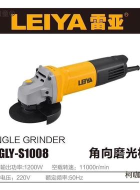 雷亚角磨机电动工具机切割机打磨手机磨光抛光机磨大功率全ALJ麦