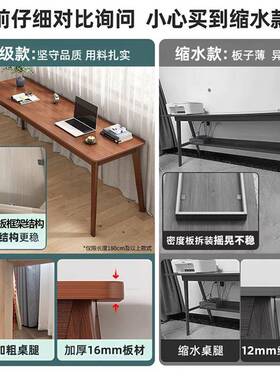 长条桌子靠墙桌子长方形办公桌窄双书桌家人用UOK工电脑桌实木腿