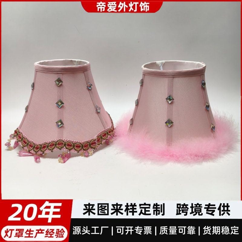 手工灯罩宝石可活动灯架遮光台灯吊灯两用流苏布艺灯罩防刺眼灯罩