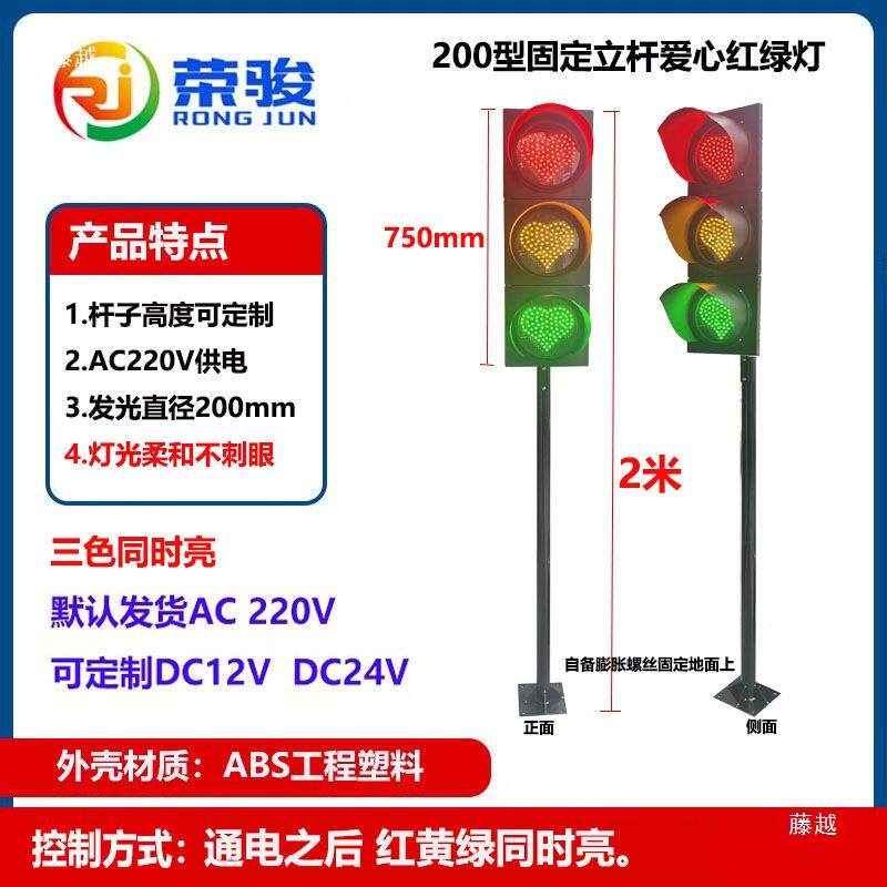 2形0型led红网打卡拍照爱心0红绿灯交通信号美陈心道228具装饰灯图片
