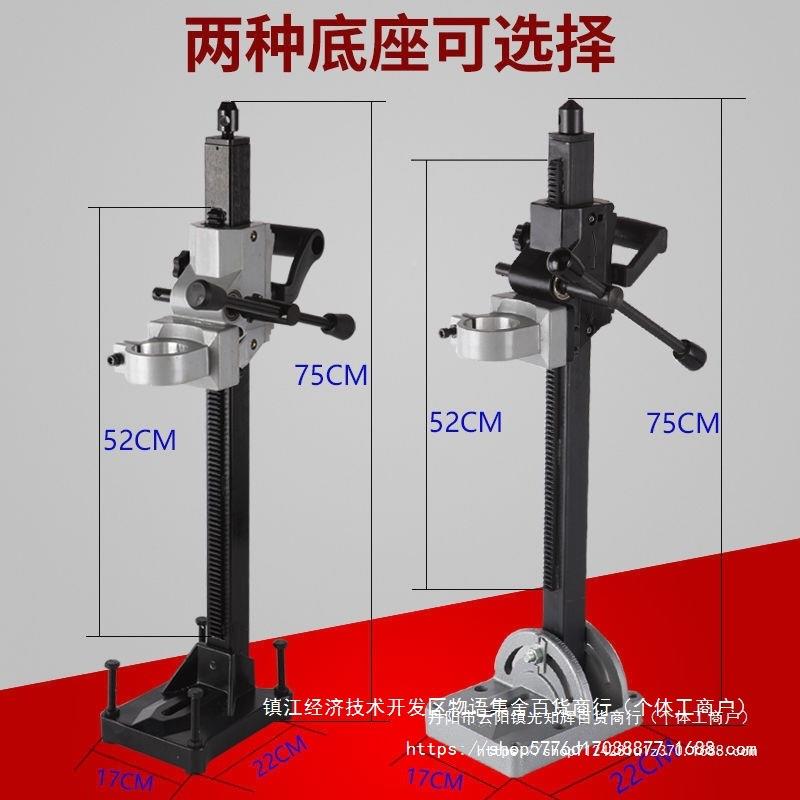 通配型水钻机支OPN架调角度孔刚机支架钻孔机钻机钻架底座金石水