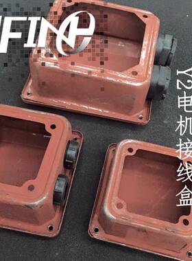 Y2-3k15加厚铁皮皮方盒配垫110-维13IPE2w电机修配件接线柱盒