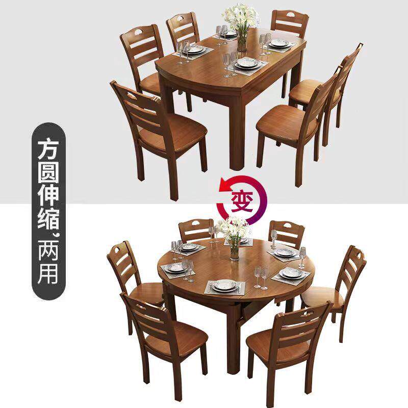 全木餐桌长实方形可伸缩折叠桌圆12378代简约家用小现户型方圆两