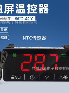 新款触屏温控器柜温双传感温度控制器冰箱度WBD冷冷库控制器