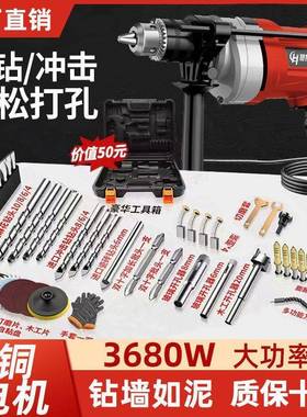 灿手电家慧用墙打孔冲钻击电钻工打具箱全套多功能OVQ型冲击钻