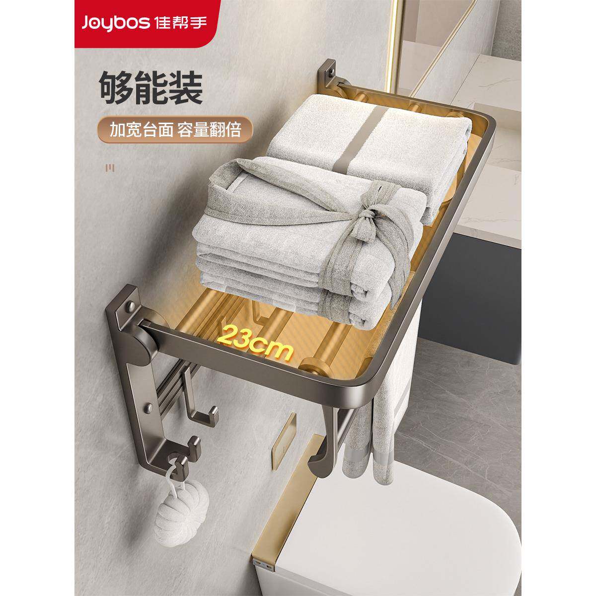 佳帮手毛TJU巾架免打孔卫生间浴巾置物一体室厕所挂太浴空铝五架