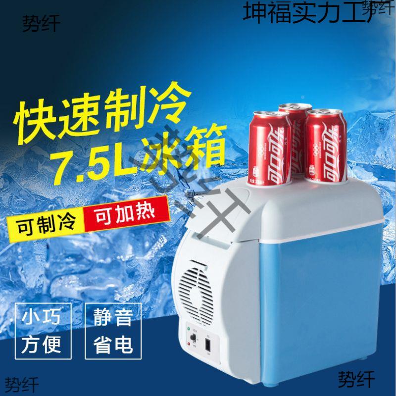包家邮车载小冰箱车舍两用便携冰冷热两用迷你小ONP型冰箱箱宿可