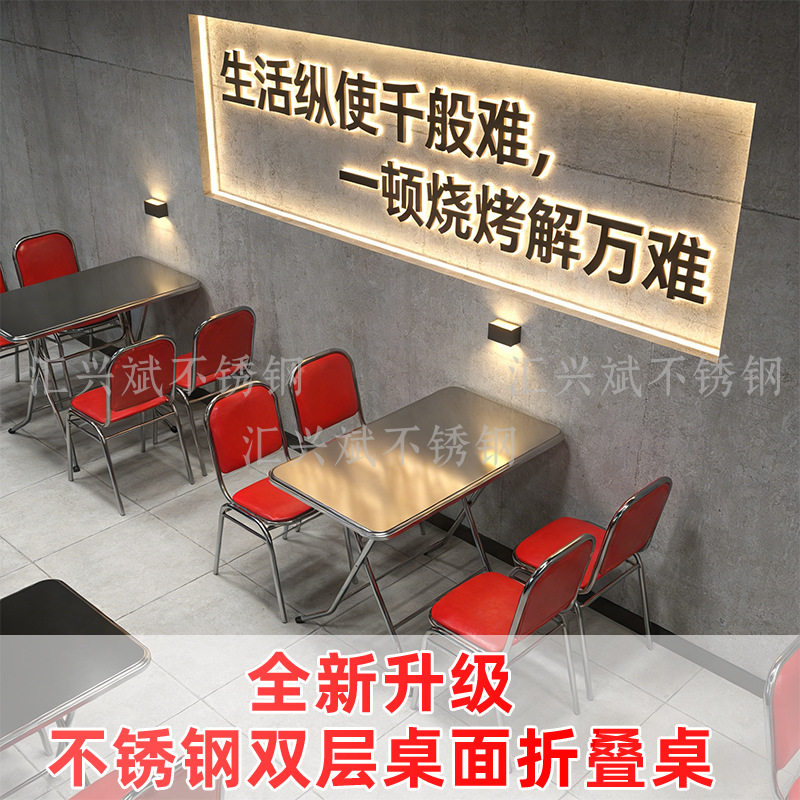 不锈钢桌子方桌圆桌餐饮商用桌子茶餐厅大排档烧烤店长方形折叠桌