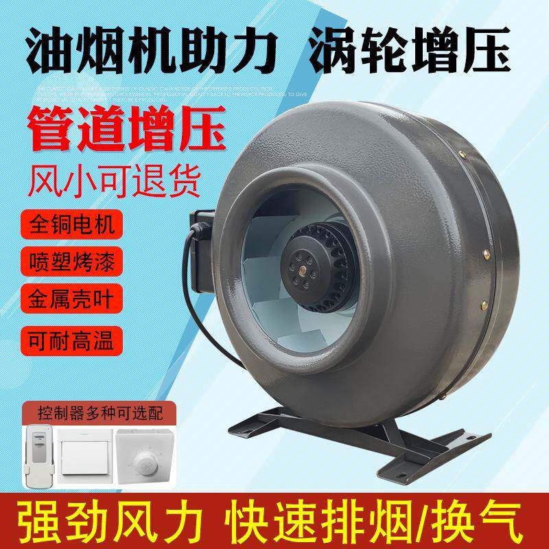 家用机商用型吸轴油烟LMD机金属涡增压管道轮同抽风机排烟排气扇
