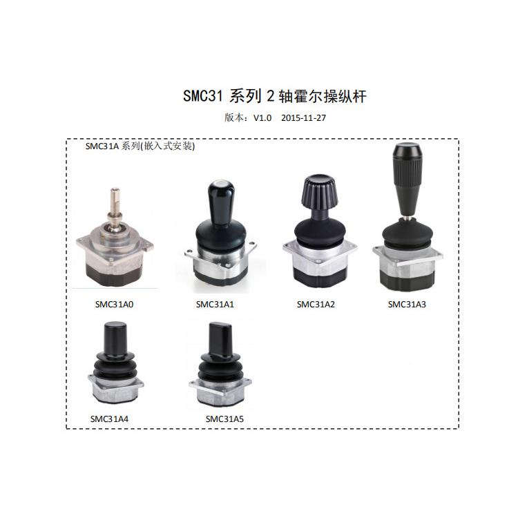 SC31龙XPVAM小电器轴霍尔2工业操纵杆机械设备操纵杆器械摇杆